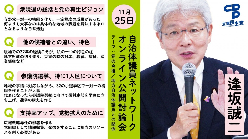 LINE_ALBUM_1125自治体議員ネット_211129_3.jpg