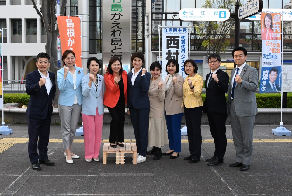 石橋通宏参院議員(県連代表代行)、岡本あき子、桜井周、早稲田ゆき、重徳和彦各衆院議員、岸真紀子、宮口治子、水野素子 亀井亜紀子
