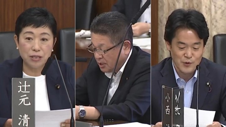 辻元清美　小沢雅仁　小西洋之
