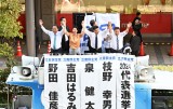 野田佳彦　枝野幸男　泉健太　吉田はるみ　代表選