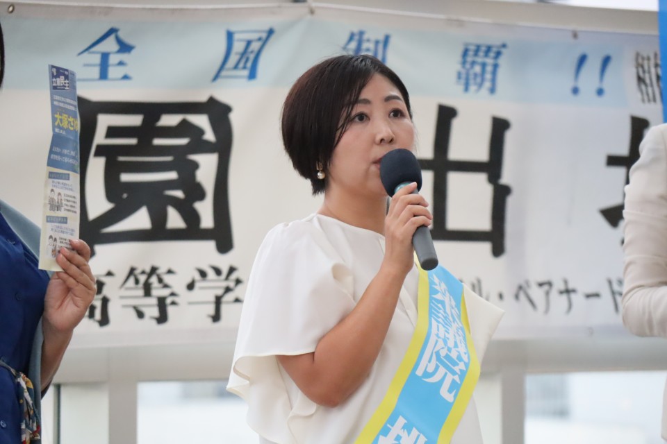 大塚さゆり 神奈川県第20区総支部長 大塚さゆり