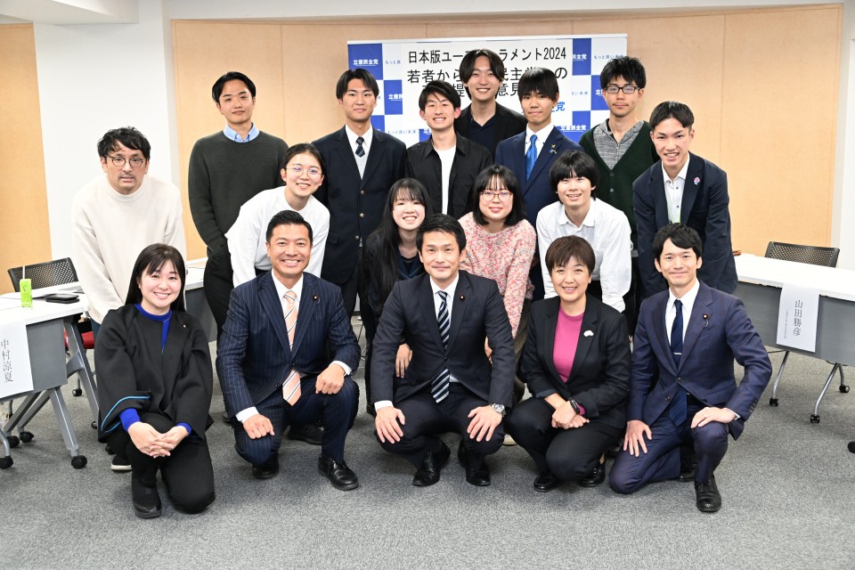 日本版ユースパーラメント2024 小川淳也 尾辻かな子 山田勝彦 馬場雄基 宮口治子