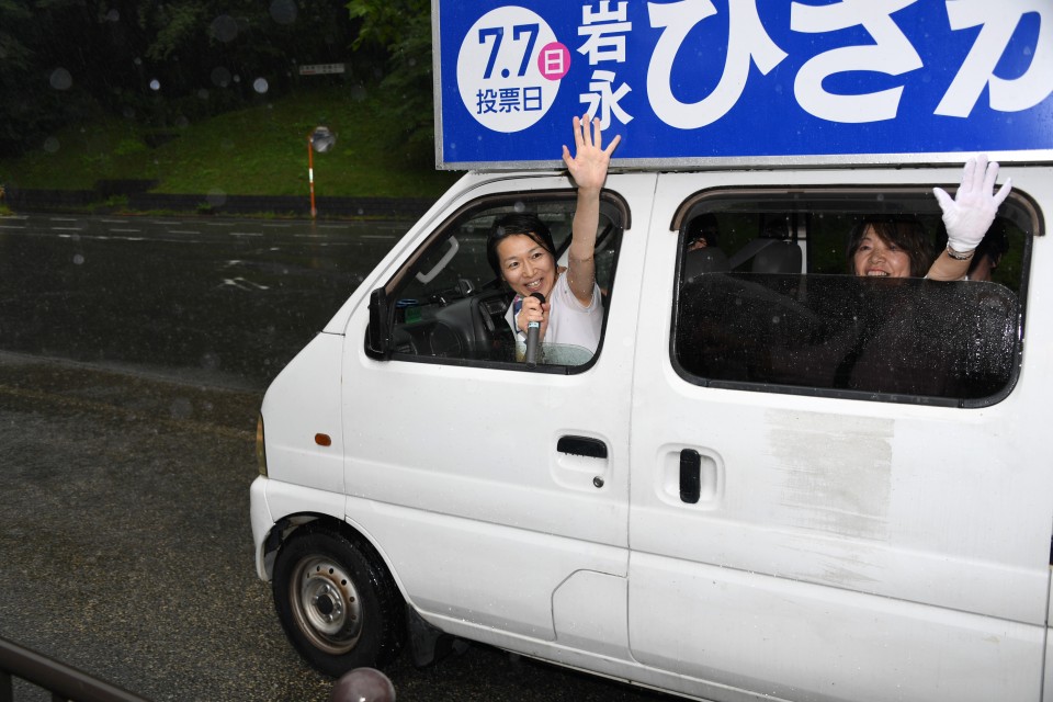 岩永ひさか 都議選 補選