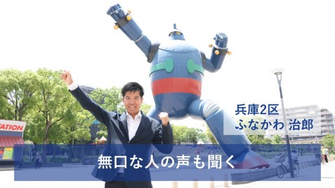 舩川治郎