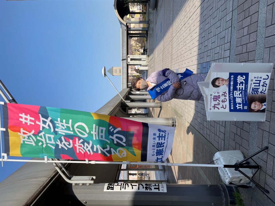 東京都 八王子市 ★0308 東京都 八王子市.jpg