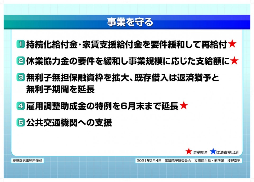 代表パネル4.jpg