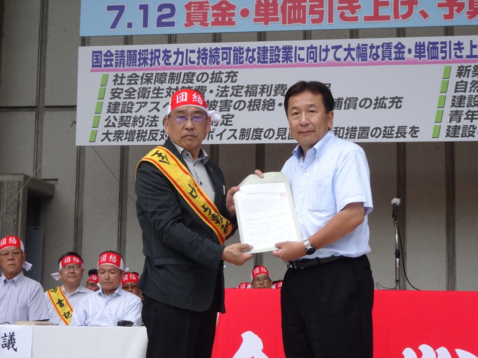 全建総連 枝野幸男