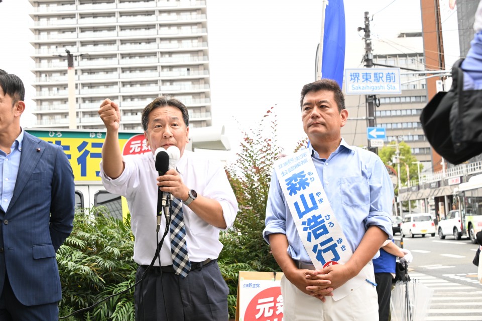 枝野幸男 森山浩行 森山ひろゆき