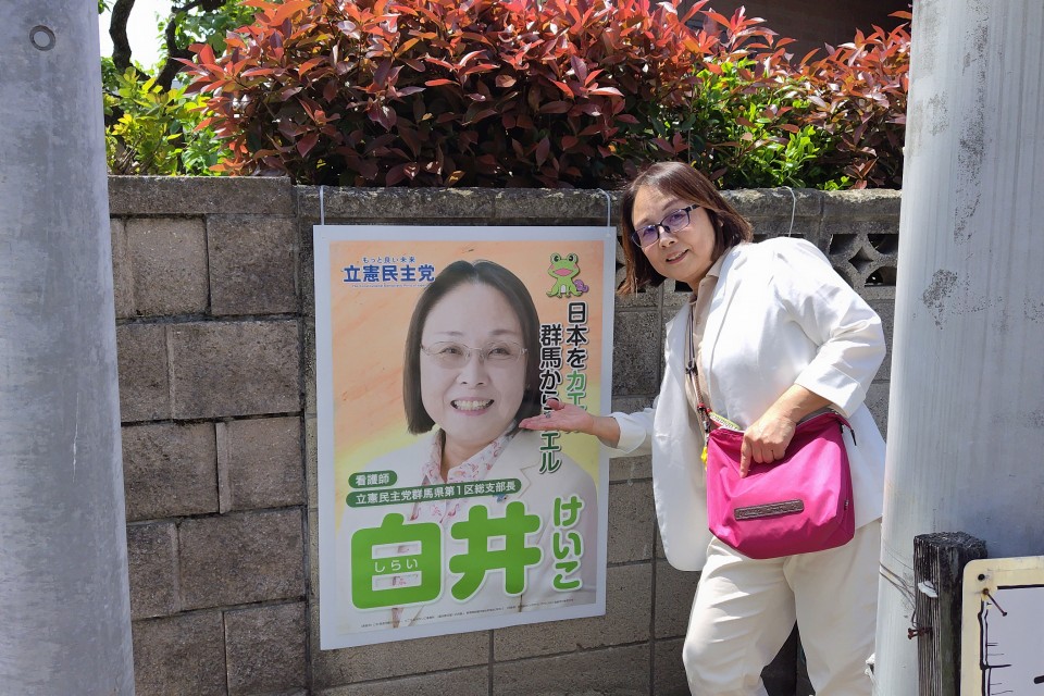 白井桂子 白井けいこ