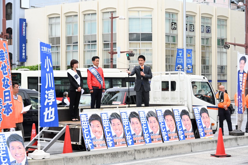 小川淳也 森田としかず 森田俊和