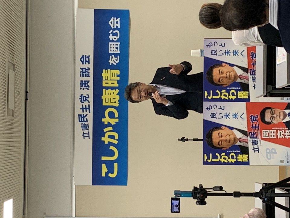 杉尾秀哉ネクスト内閣府担当大臣.jpg