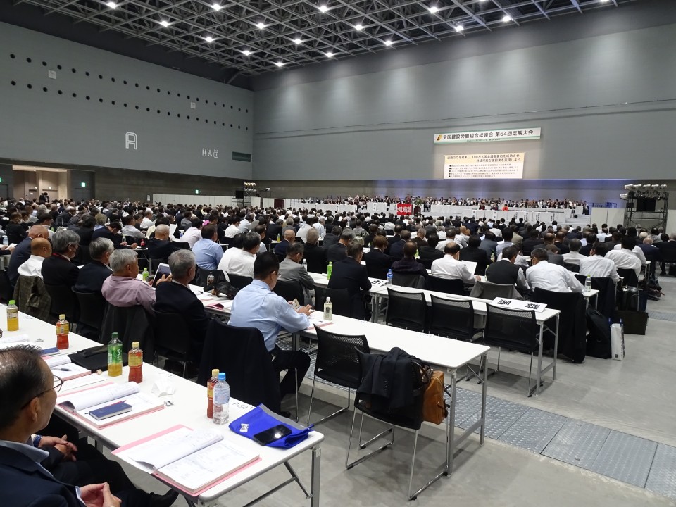 全建総連 斎藤嘉隆