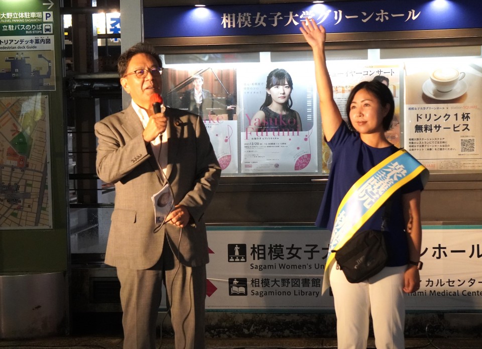 水岡俊一 大塚小百合