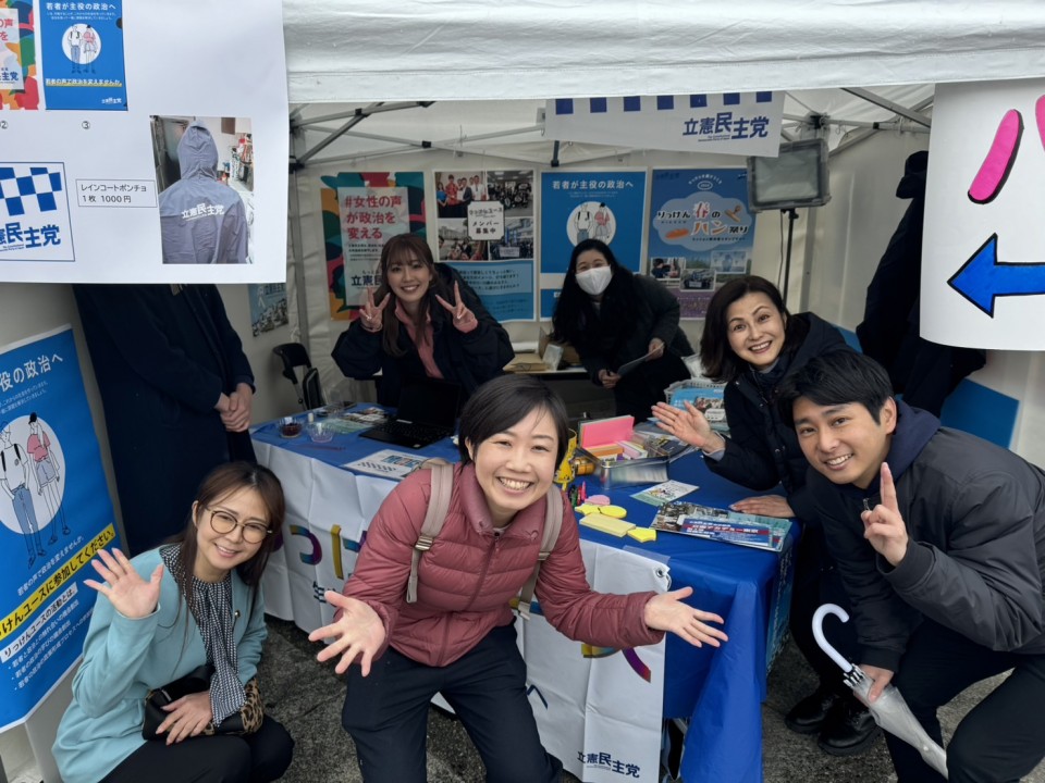 りっけんユース 村田享子