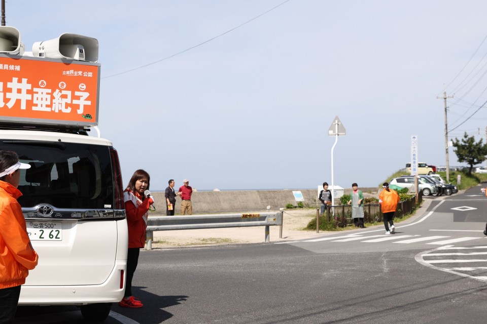 十六島町の街頭演説 亀井亜紀子