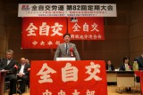 森屋隆　全自交労連