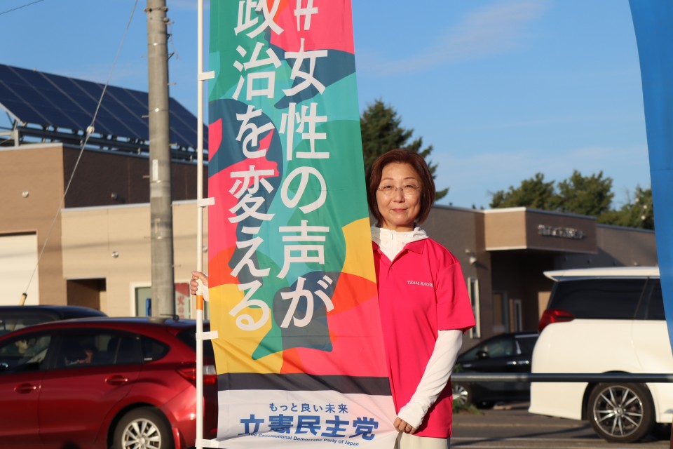 全国女性キャラバン 菊地ルツ