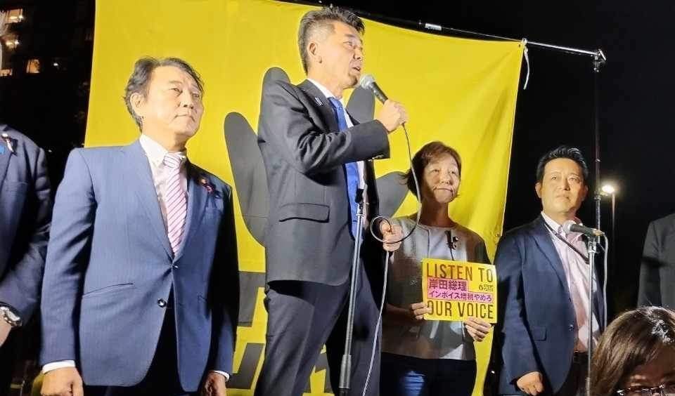 泉健太 末松義規 水野素子 桜井周 STOP!インボイス