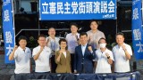 泉健太　長妻昭　小沼巧　石川大我　小沢雅仁　中村あきひろ　津田ともき　岩田一仁