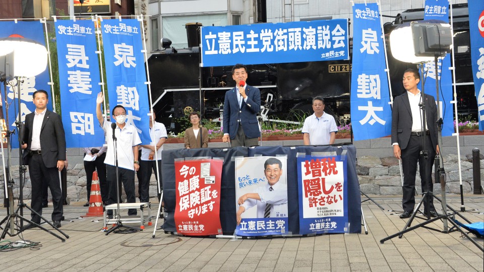 泉健太 小沼巧 小沢雅仁