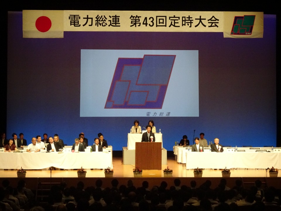 大島敦 電力総連