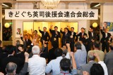 野田佳彦　木戸口英司後援会連合会総会