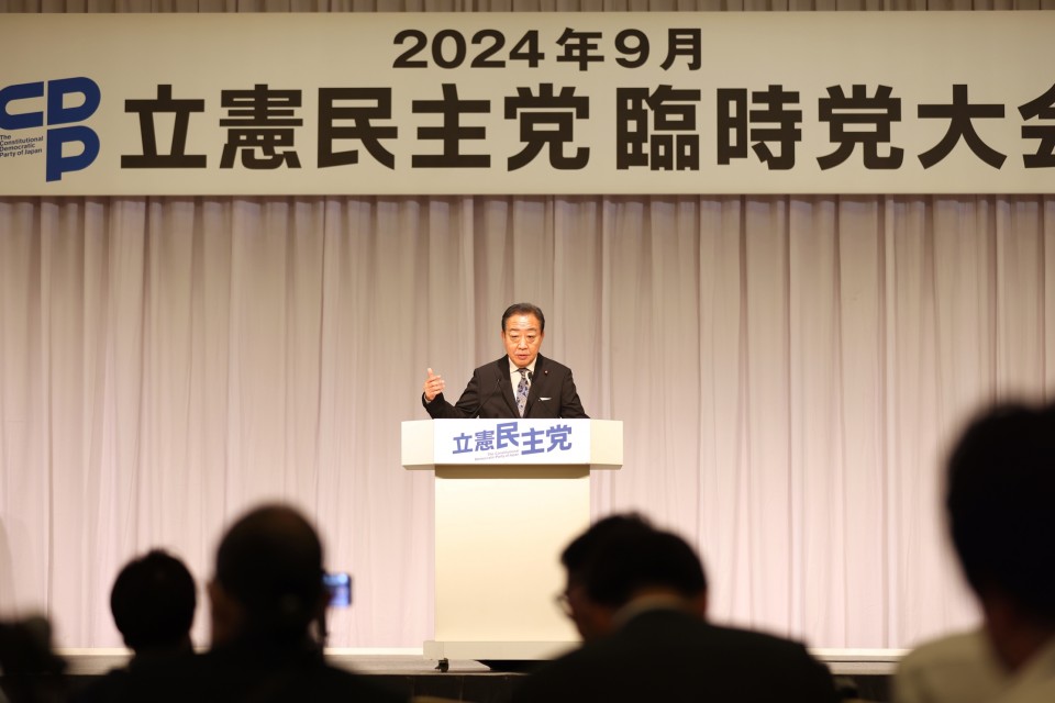 野田佳彦 党大会 就任あいさつ