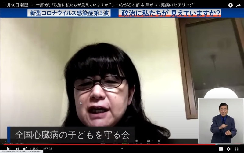 24_意見交換② 全国心臓病の子どもを守る会 青木 意見交換② 全国心臓病の子どもを守る会 青木
