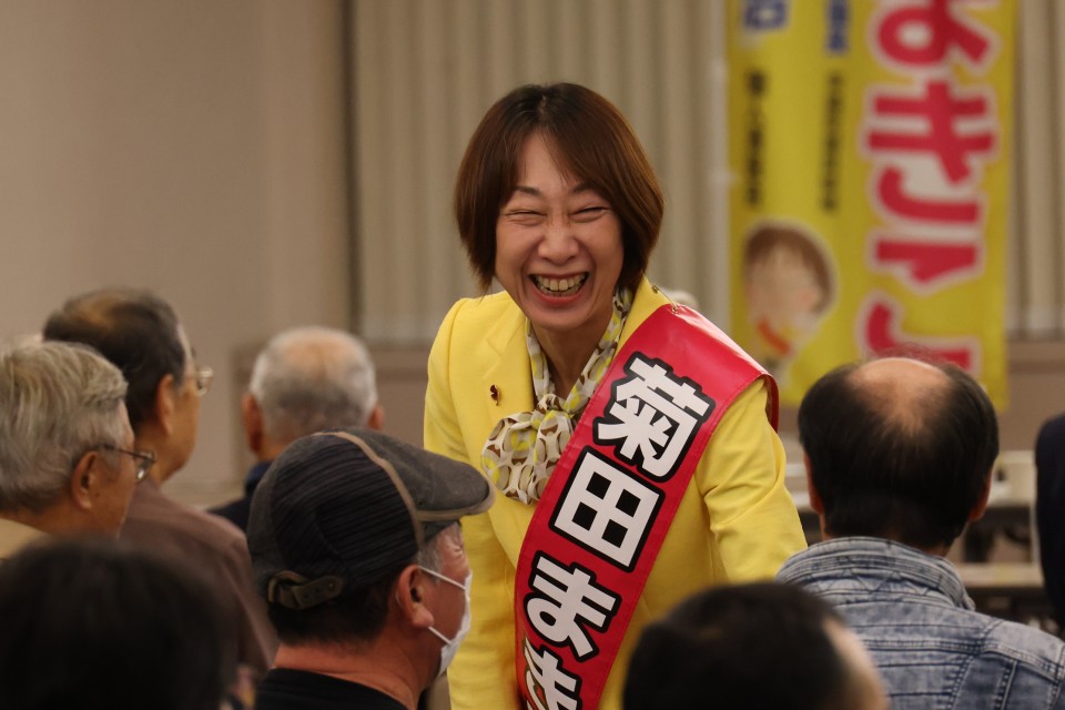 菊田まきこ 菊田真紀子