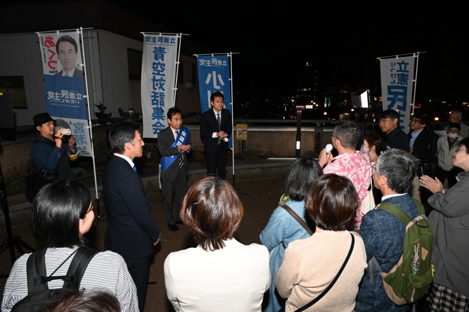 小川淳也 阿久津幸彦