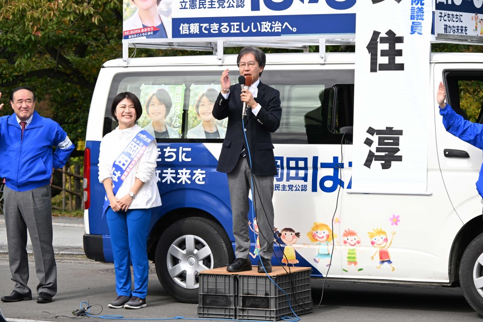 安住淳 岡田はなこ