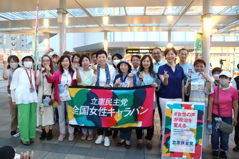 全国女性キャラバン　辻元清美　大塚小百合　牧山ひろえ　水野素子　桜井はるな　石川達　仁科なつ美　舘登志子　柳田あゆ　安海のぞみ