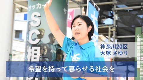 大塚小百合