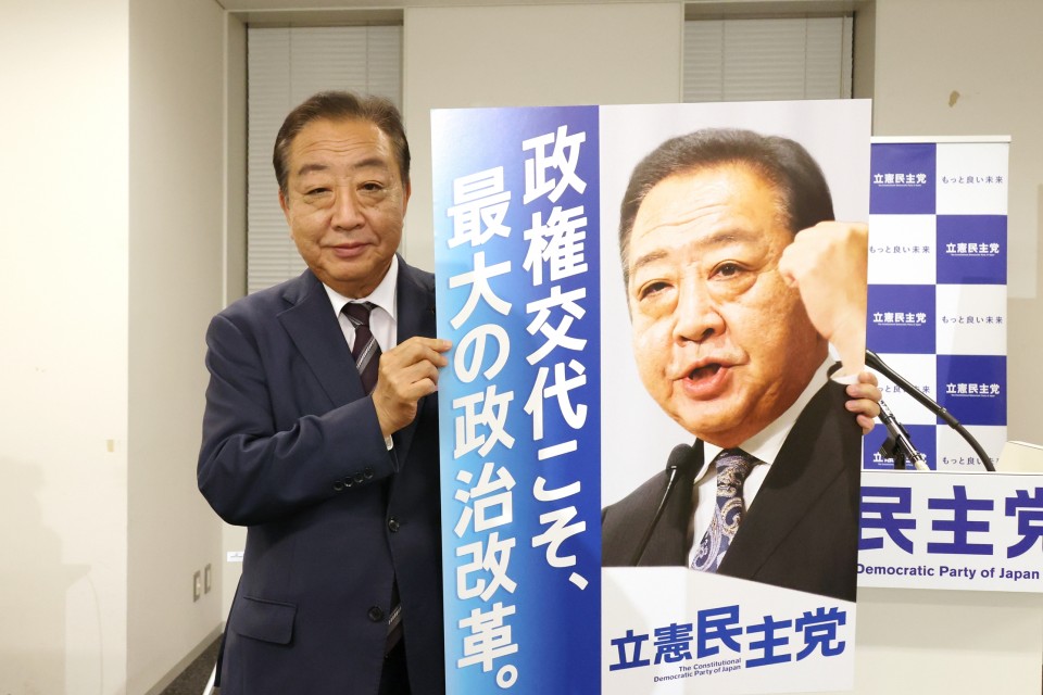 野田佳彦 ポスター