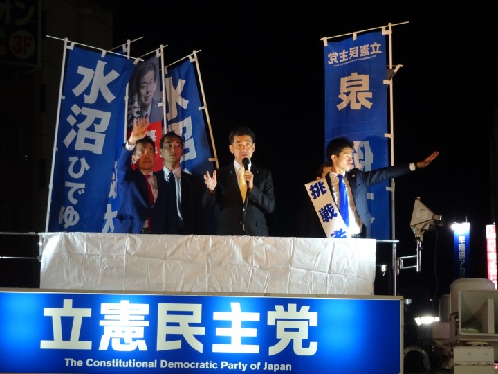 泉健太　水沼秀幸