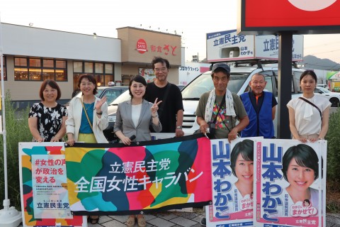 山本和嘉子　岡本あき子