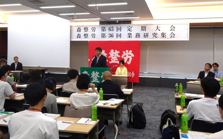 森林整備センター労働組合　吉川元
