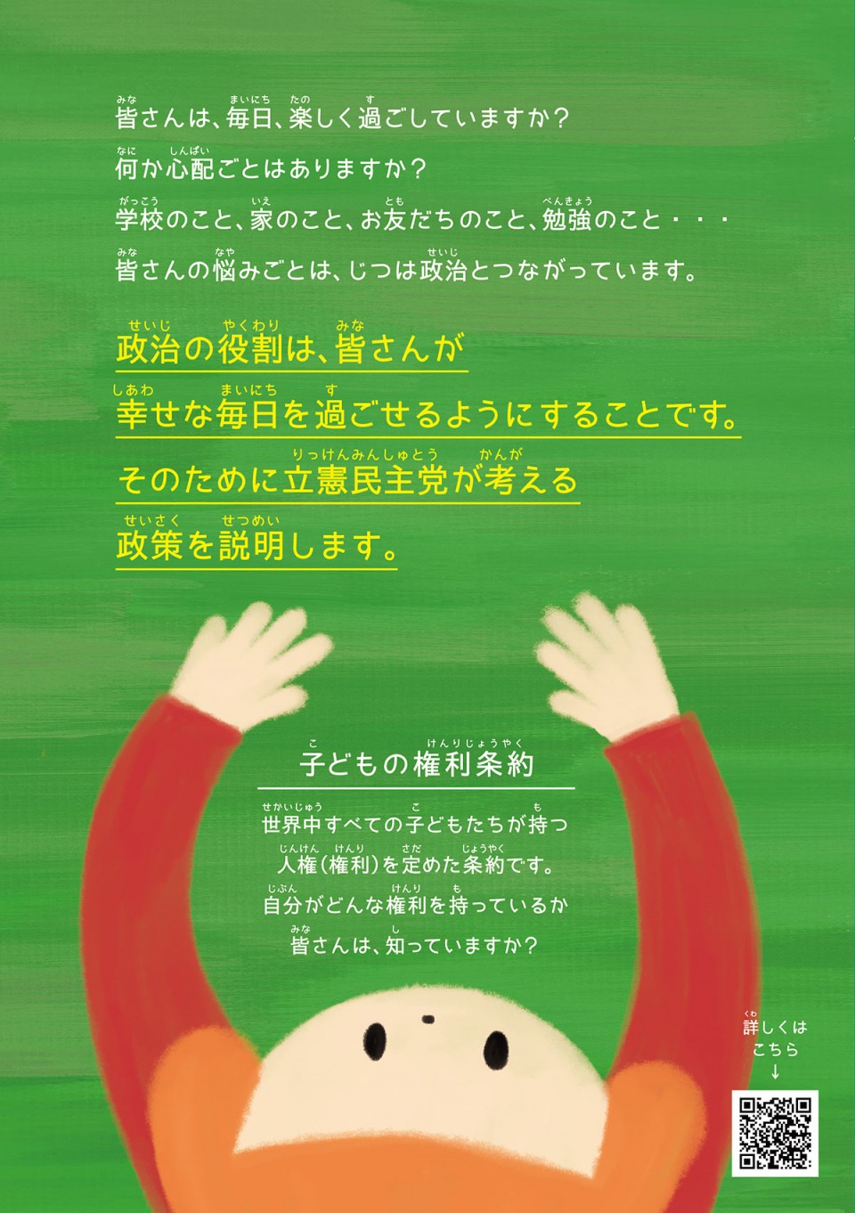 子どもたちに読んでほしい５つのこと-ページ02