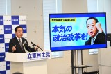 野田佳彦代表「候補者公募」開始を表明