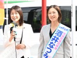 酒井なつみ　塩村あやか