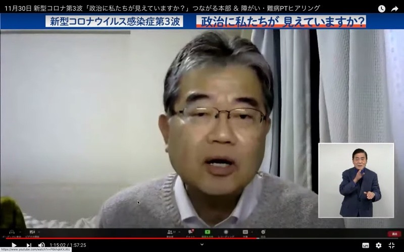 16_日本難病疾病団体協議会 辻邦夫 日本難病疾病団体協議会 辻邦夫