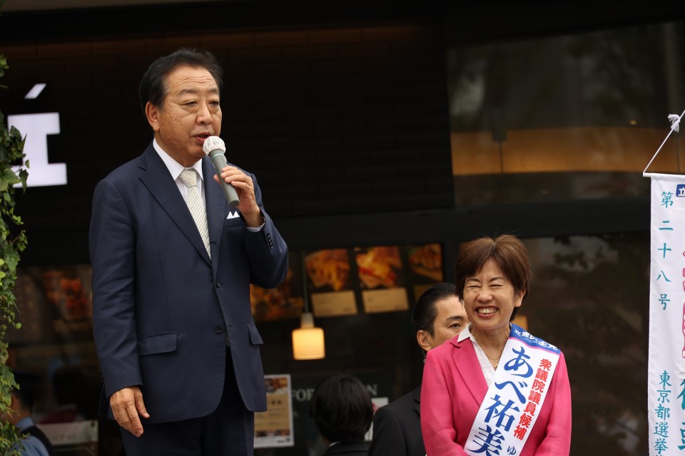 あべ祐美子 阿部祐美子 野田佳彦