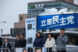 泉健太　田名部匡代　岡田華子