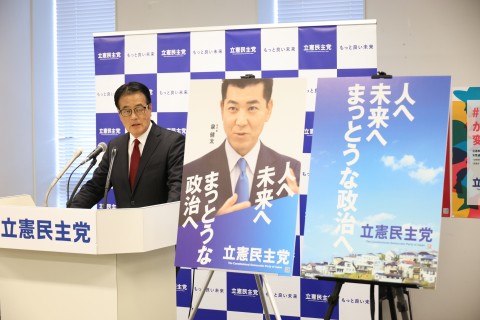 岡田克也　人へ未来へまっとうな政治へ