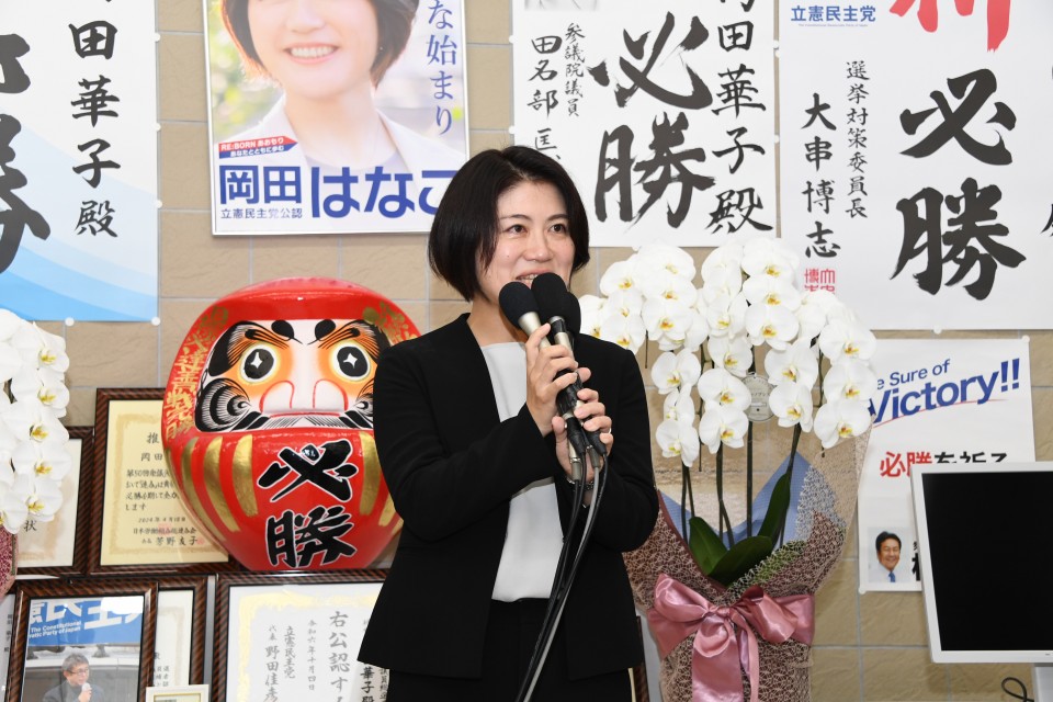岡田はなこ 岡田華子