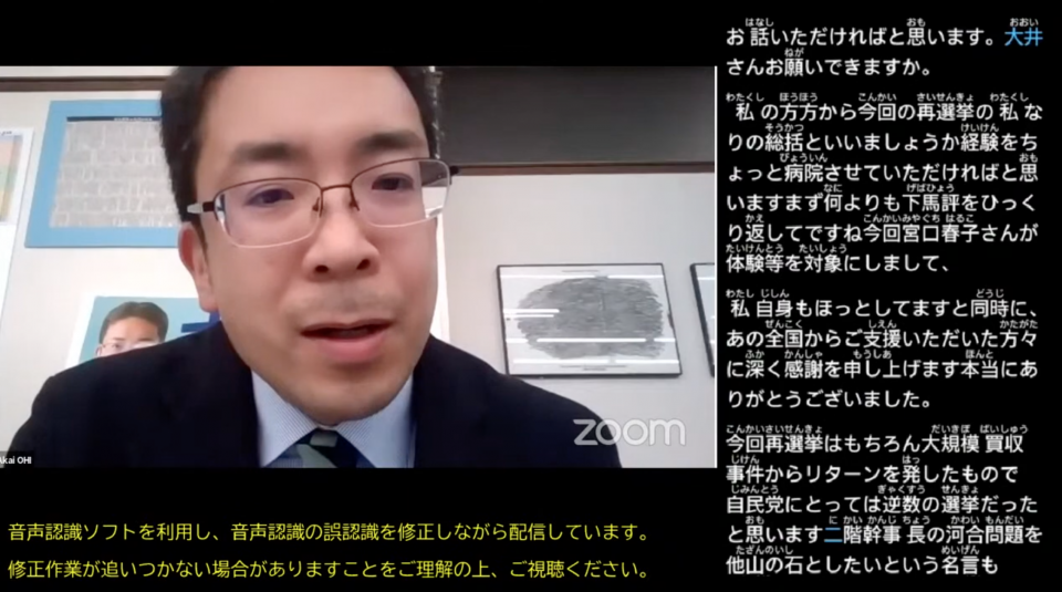 今回も立憲パートナーズ有志による「情報サポートチーム」が字幕付きの動画を同時配信し、情報保障を実現しました 3..png