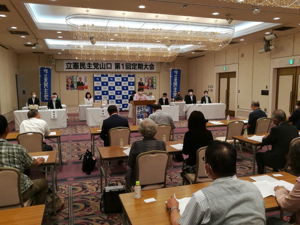 時局講演会に先立ち開催された山口県連定期大会の様子 県連定期大会全体.jpg