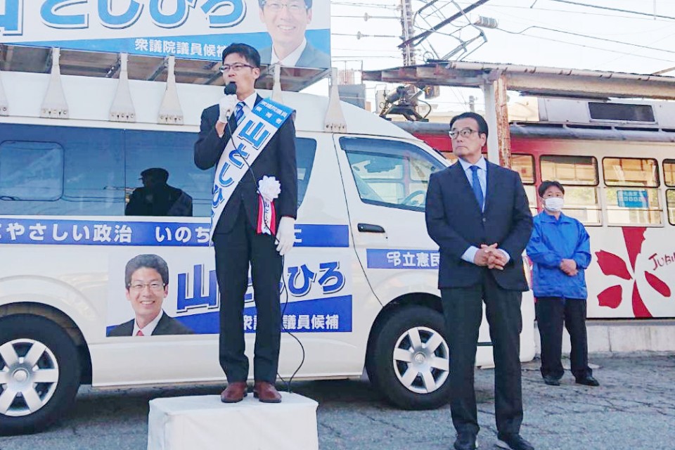 山としひろ 山登志浩 岡田克也