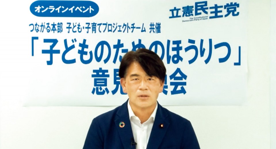 「子ども総合基本法案」の紹介_大西健介.jpg
