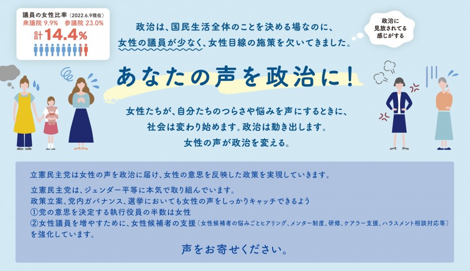 ura220614最終_立憲民主党2022_ジェンダーA4_オモテ.jpg